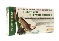 Рыбий жир и травы кинаны (ожидаем производства)
